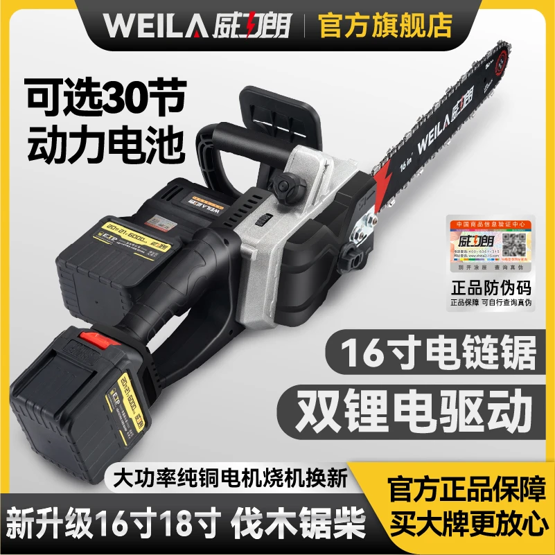 锂电锯单手锯无刷电链锯充电锯户外无线手提式小型伐木修枝锯砍树