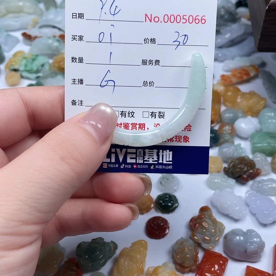 颈饰未镶嵌翡翠o*