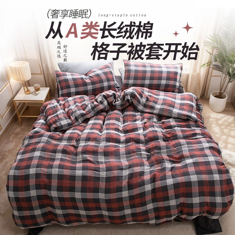 天竺良品纯棉被罩三层纱布条纹格子被套高端床品单件春秋奢华床品