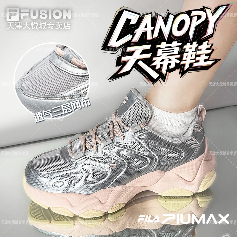FILA斐乐潮牌【天幕鞋】2025新款机能户外潮鞋老爹鞋舒适男鞋女鞋