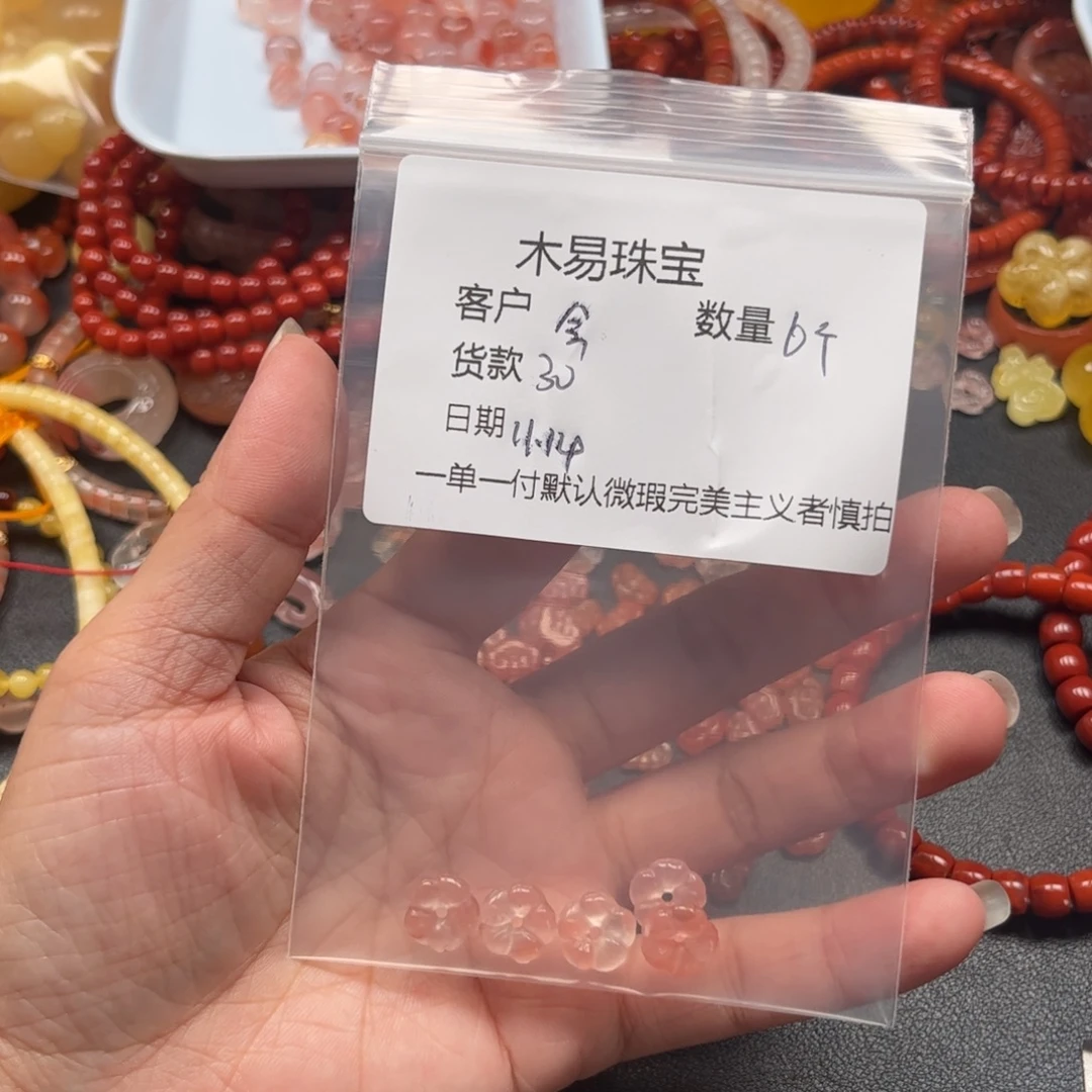 会***猴南红玛瑙未镶嵌手串