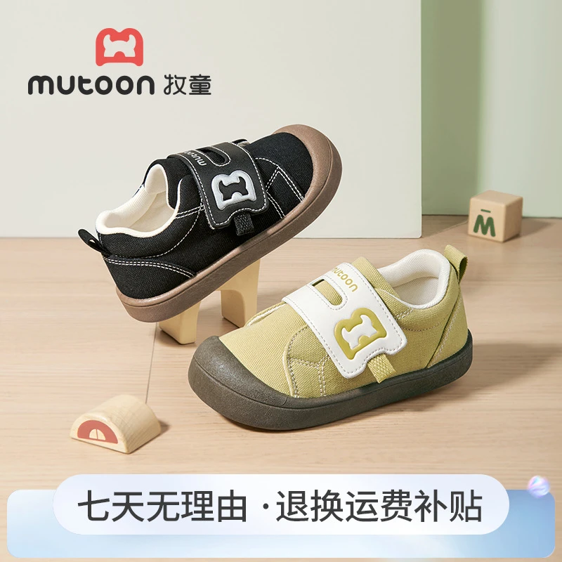 牧童2025春季新款幼儿园鞋宝宝透气防滑稳步鞋子包头软底机能板鞋