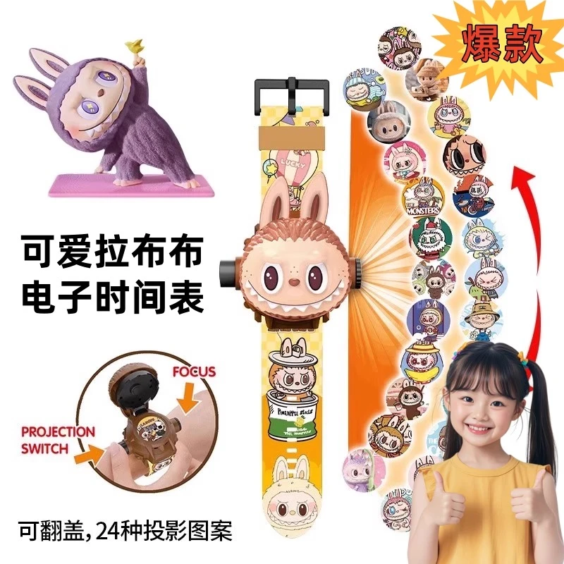 拉布布手表labubu卡通电子发光投影表玩具库洛米儿童学生可爱礼物