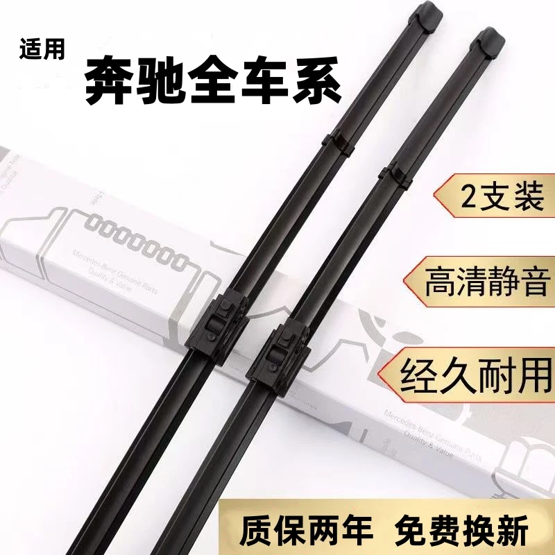 适用奔驰C级E260E300CLAC200L雨刷GLC260GLAGLKCLSGLE雨刮器