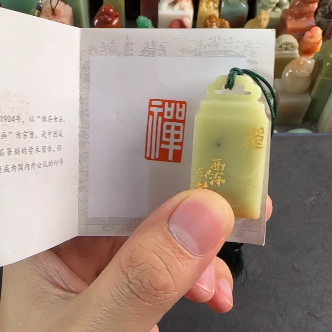 印石青田石8210编号编号