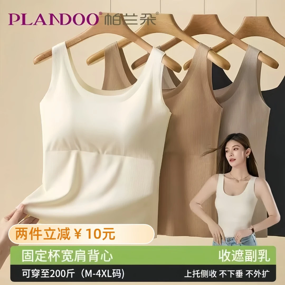纯色夏季女吊带冰丝打底背心暖背内穿内搭外穿美背无痕瑜伽运动
