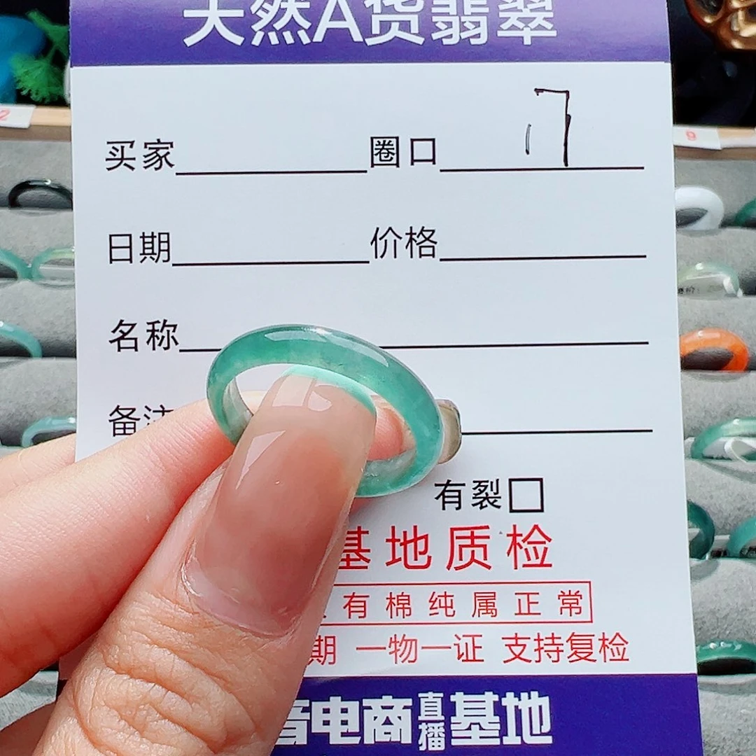 翡翠戒指未镶嵌戒指