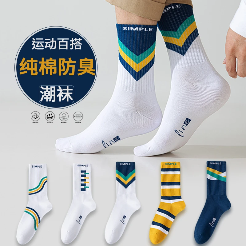 袜子男款纯棉吸汗防臭羽毛球袜秋季运动袜子青少年篮球袜大童长袜