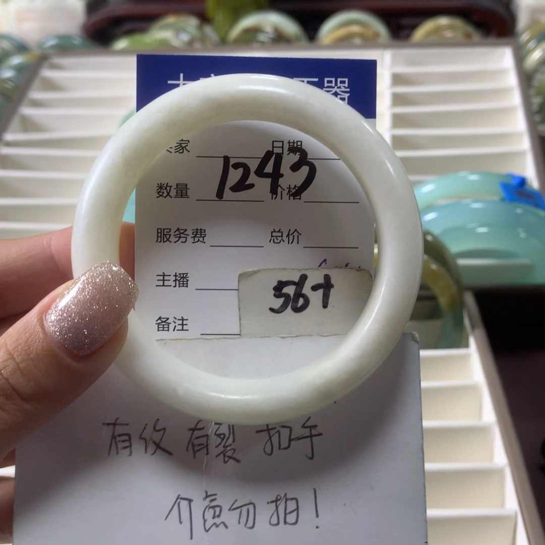 蛇纹石玉未镶嵌手镯1243