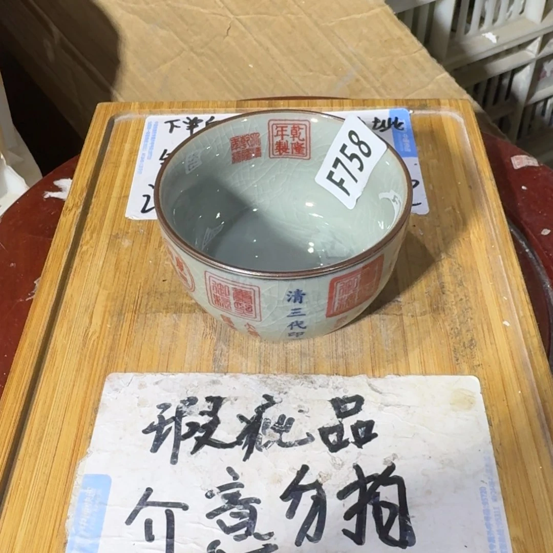 瑕疵品介意勿拍陶瓷器皿A455