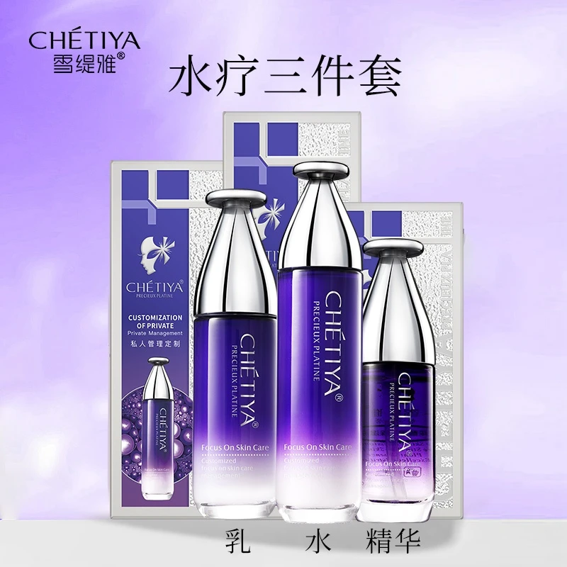 雪缇雅玻尿酸补水水疗三件套送美容仪