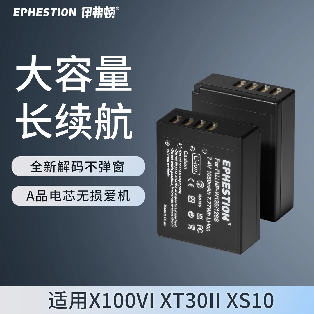 适用富士NP-W126S 相机电池XS10 T30 A5 XA7 XA10 XA7 XT100XT200