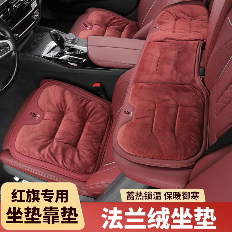 红旗适用坐垫H9 H5 HS5 HS7 H7 E-HS3 HQ9车内毛绒保暖座垫冬季