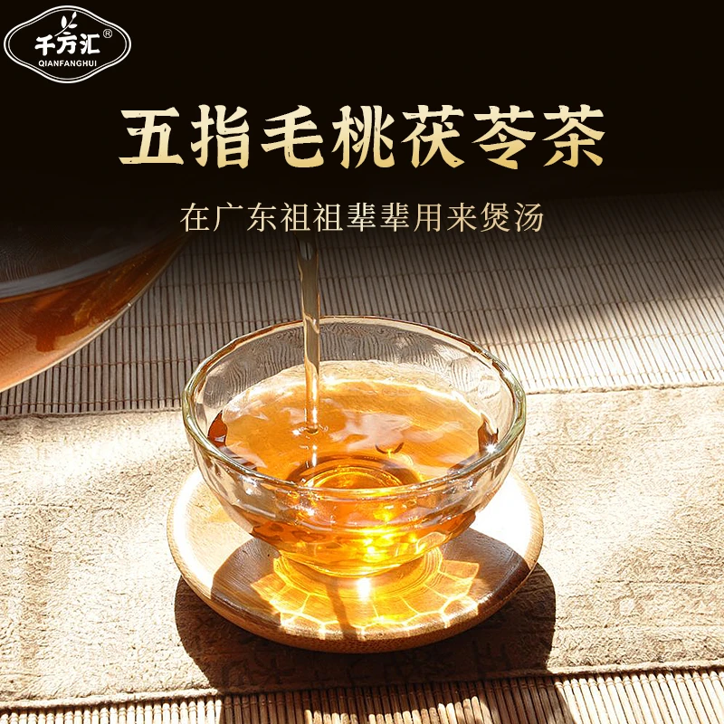 千方汇 正宗五指毛桃茯苓茶包冲泡饮品袋装茶办公室久坐独立茶包