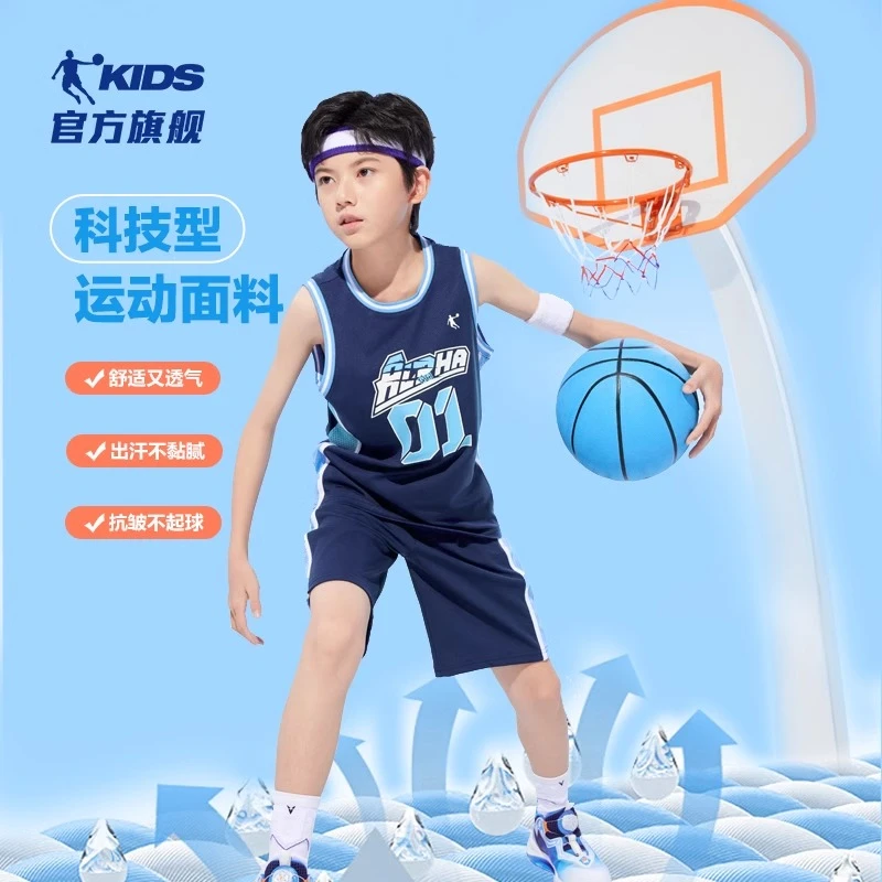QIAODAN/乔丹童装男童篮球服速干套装夏季运动服背心儿童球服夏装