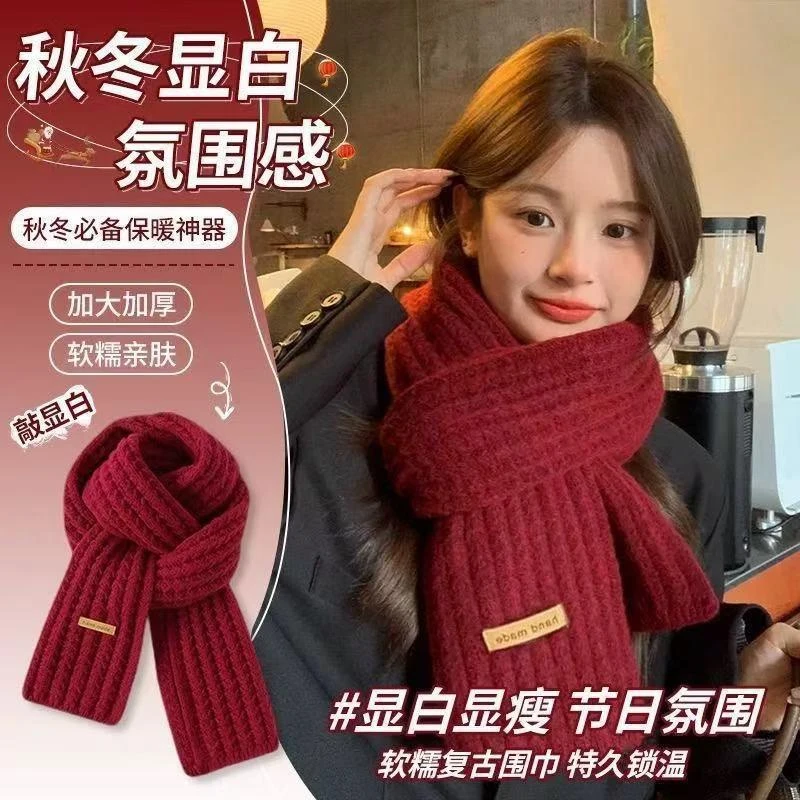 红色围巾女2025新款秋冬季毛线百搭韩版高级感生日礼物针织围脖套