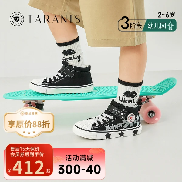 泰兰尼斯秋季新款板鞋包头防踢帆布鞋软底理想幼儿园鞋T02X3C3126