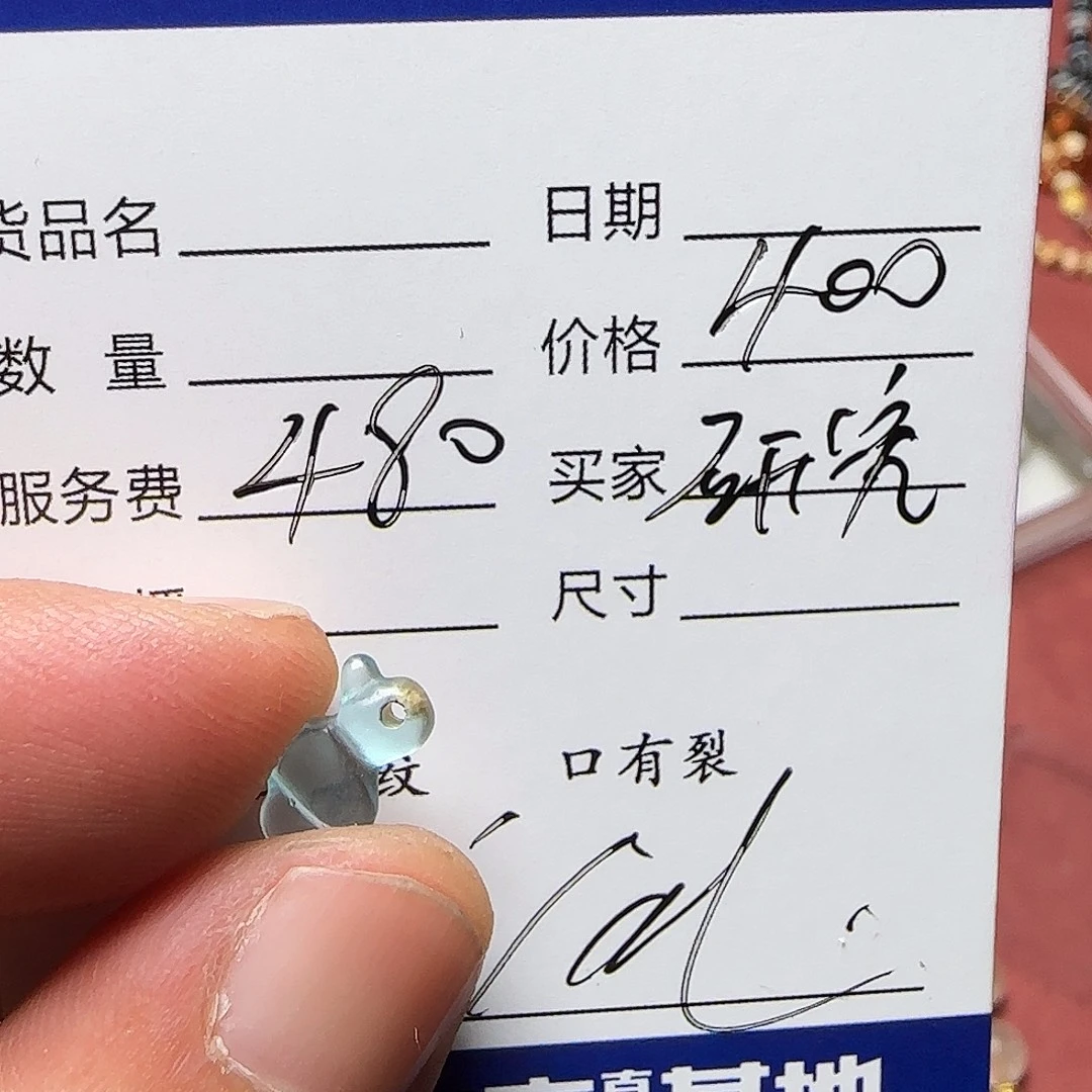 致***）琉璃手工艺品西亚古珠