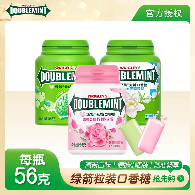 绿箭口香糖约40粒瓶装玫瑰绿茶薄荷味清新口气办公室休闲零食糖果