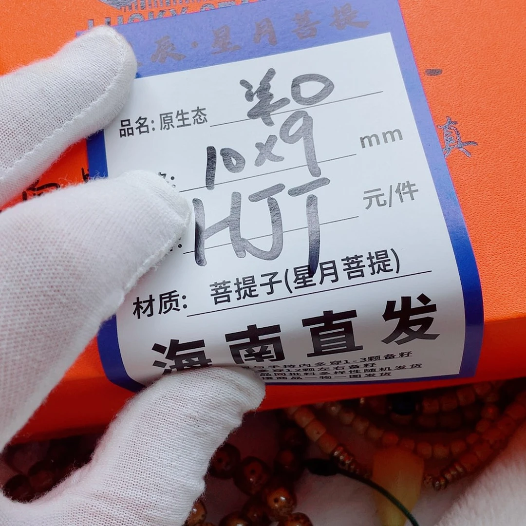 手串文玩核桃10dddddddddd