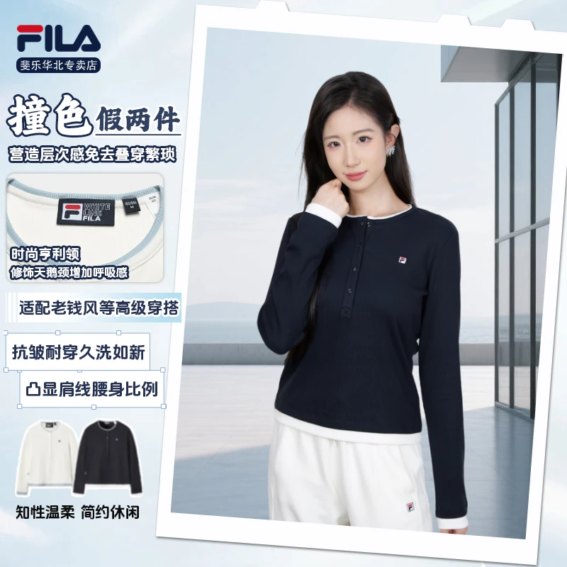 【兰精莱赛尔】FILA斐乐女早秋亨利领撞色假两件老钱风长袖叠穿内搭
