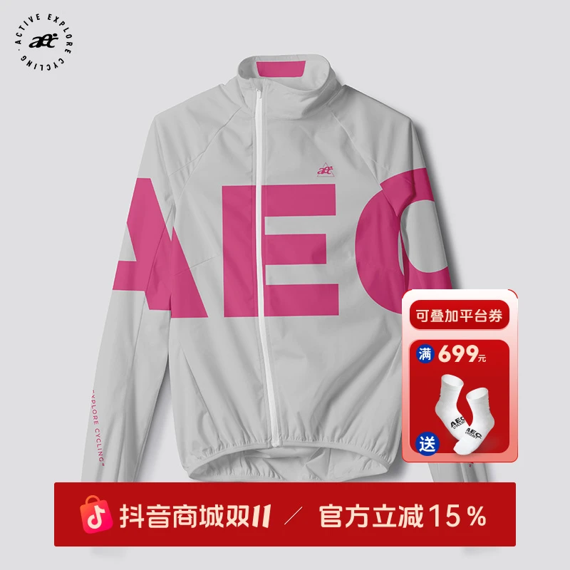 aec2025新款防风衣【静速-粉】男女骑行服轻薄外套公路自行车风衣