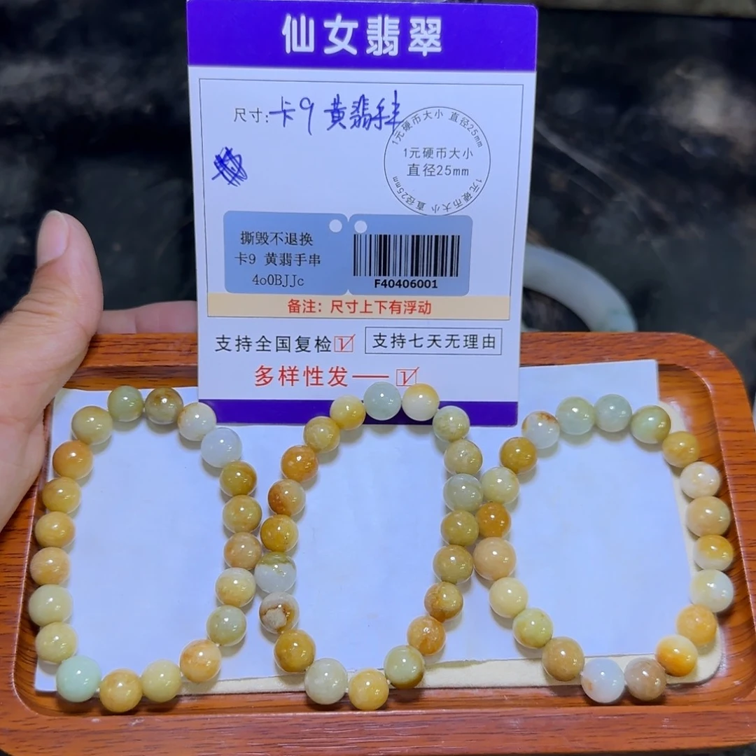 翡翠手串未镶嵌翡翠