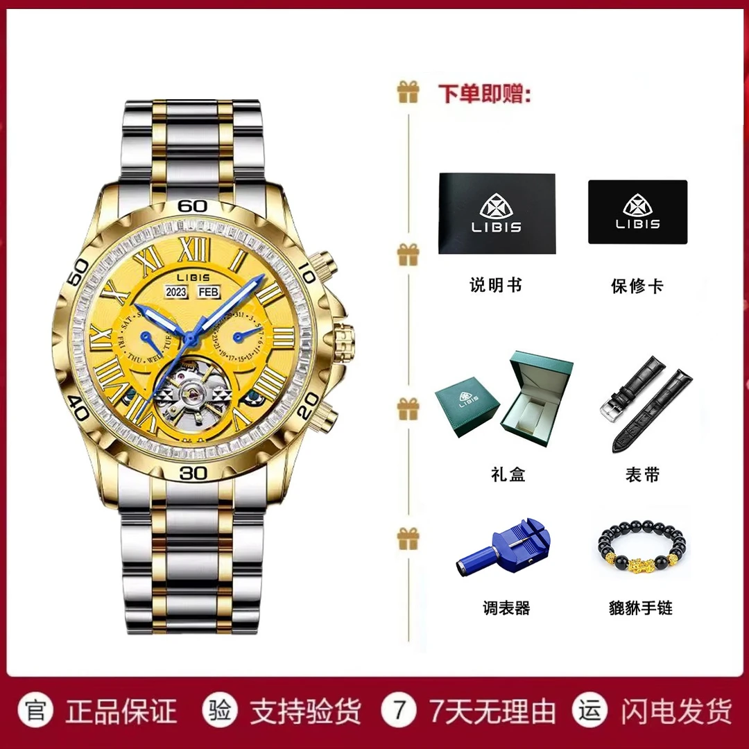 当天发官方正品金面多功能夜光全自动高端机械腕表
