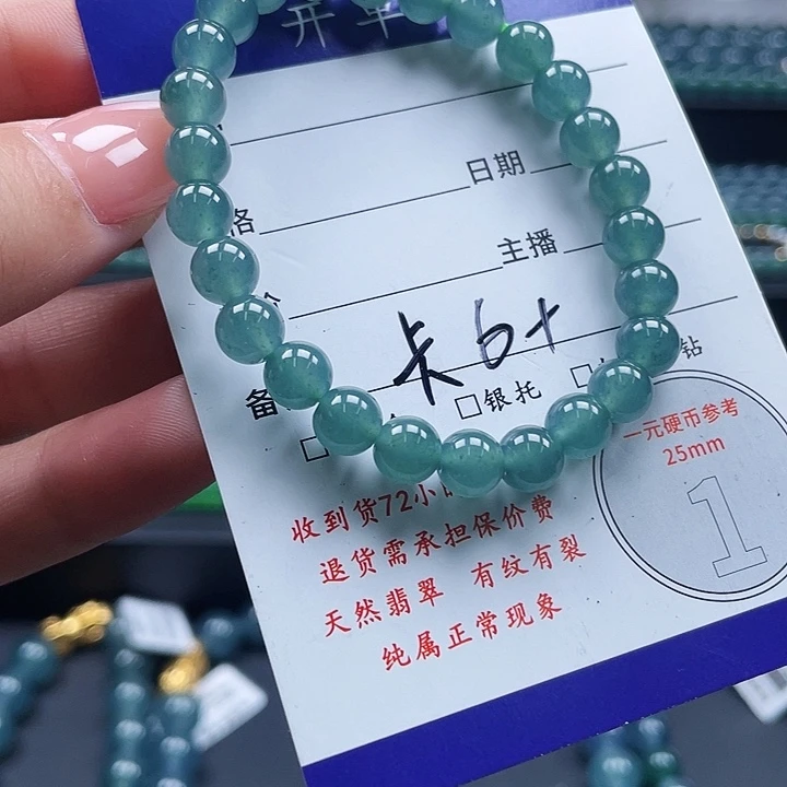 未镶嵌手链翡翠手串
