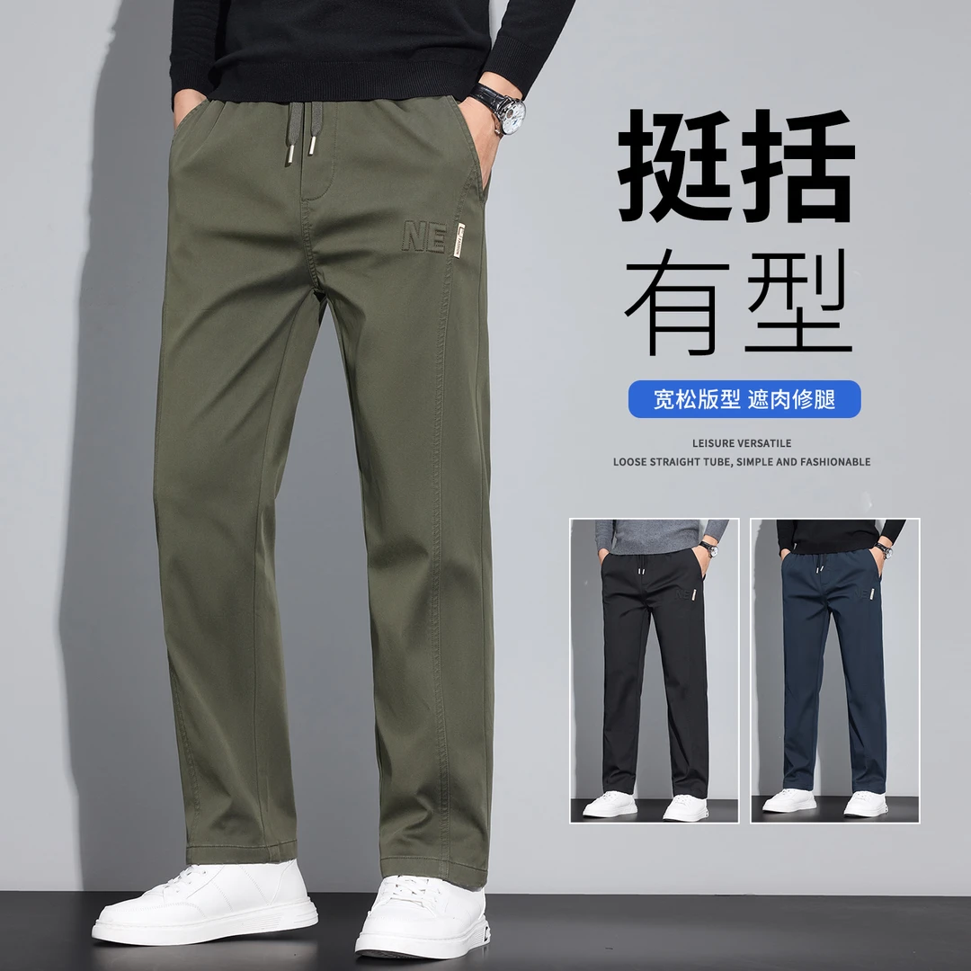 887棉修身微宽松锥形休闲长裤高品质工洗水男裤休闲裤百搭潮流