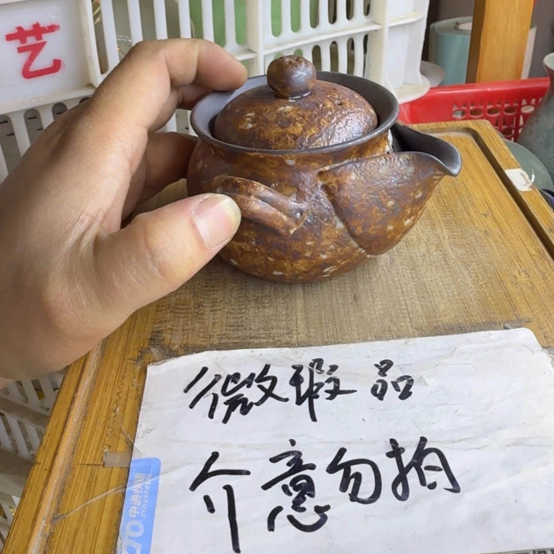 微瑕疵介意勿拍陶瓷器皿B345