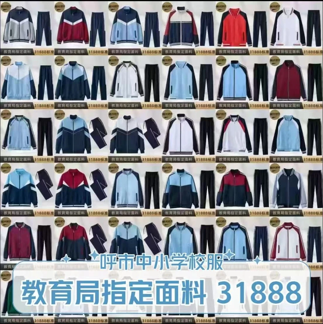 【南马路小学】春秋夏季校服中小学长袖外套裤子班服男女童套装