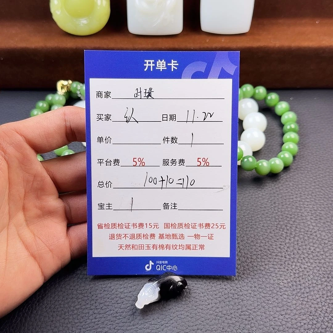 ****真和田玉未镶嵌车挂