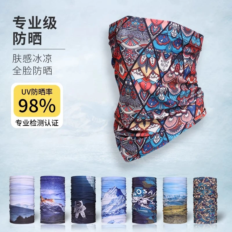 冰丝防晒面罩男全脸防紫外线面巾遮脖子钓鱼魔巾透气遮阳防晒面纱