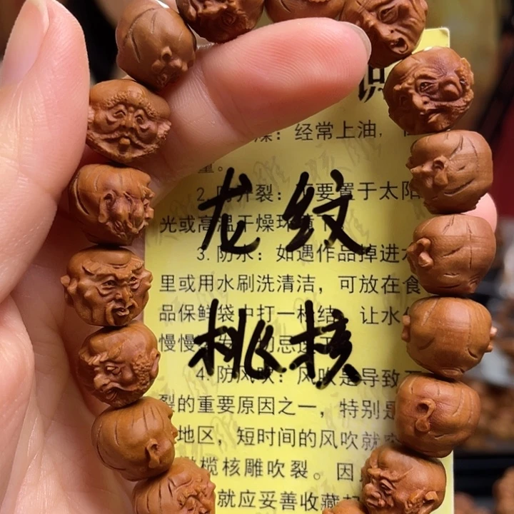 手串/手链橄榄核龙纹桃核