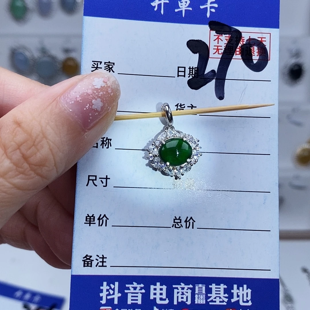 翡翠未镶嵌戒指吊坠
