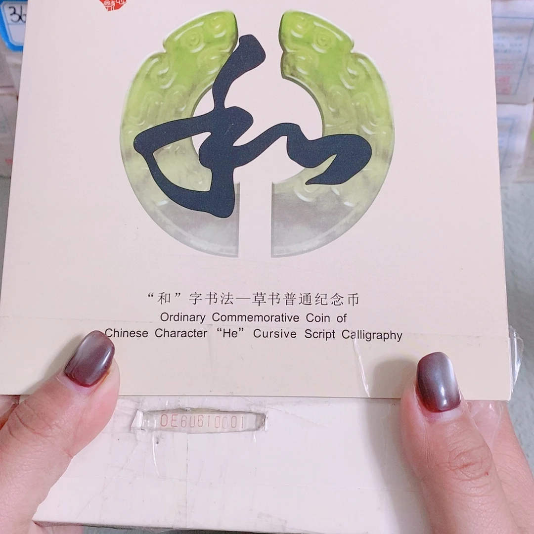 纸OE60610001倒置.1