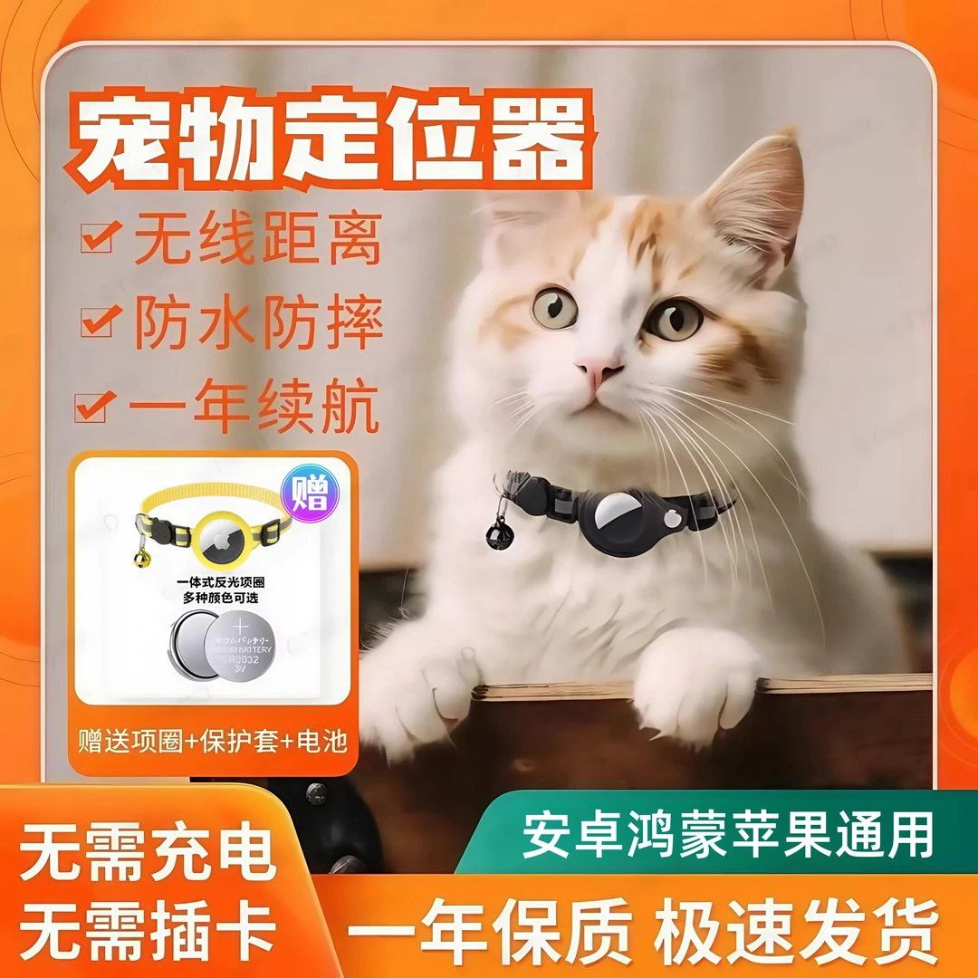 宠物狗狗防丢器神器反光项圈防水猫咪防丢定位器追踪器定位器新款