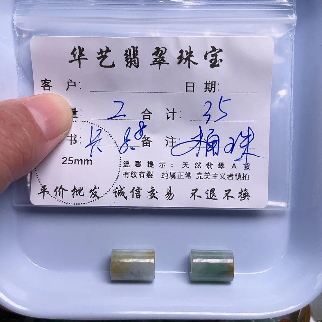 翡翠未镶嵌颈饰天然翡翠