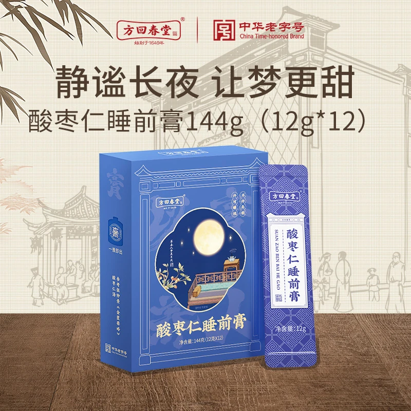 方回春堂酸枣仁睡前膏百合茯苓龙眼膏方东方睡果DB