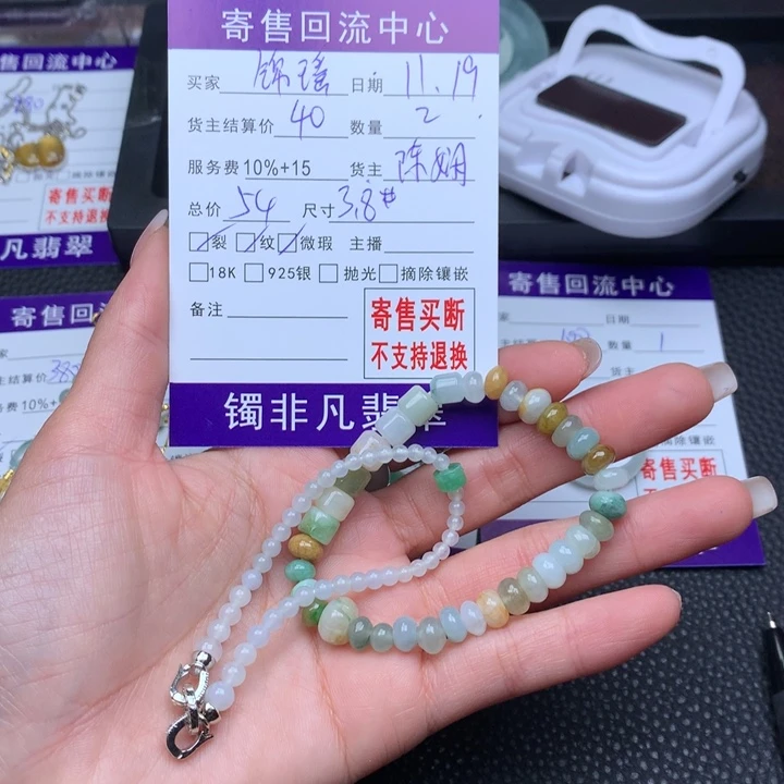 未镶嵌手链翡翠上**?