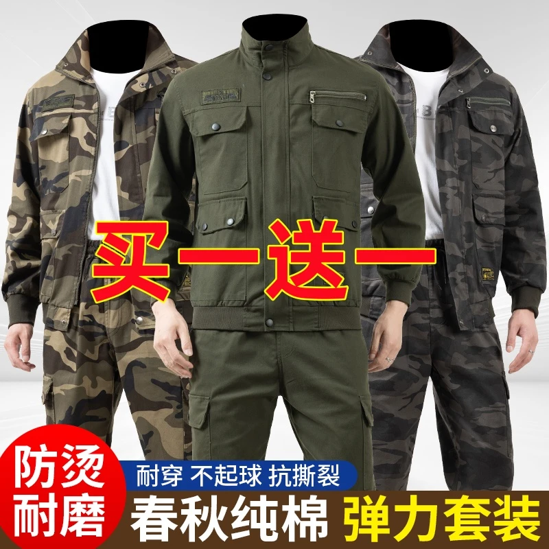 秋冬纯棉加厚弹力工作服男女迷彩服迷彩套装耐磨汽修防烫劳保电焊