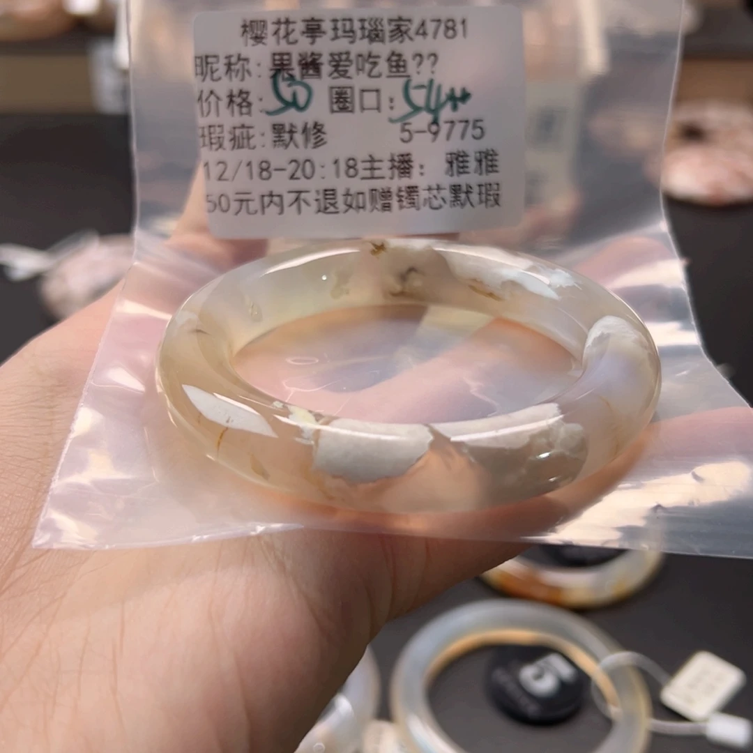 果****玛瑙/玉髓未镶嵌手镯