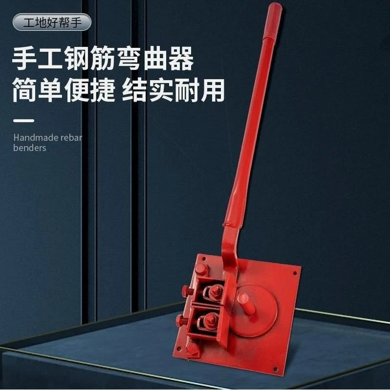 德国进口钢筋弯管器手动折弯机弯曲器钢筋拌弯器钢筋折弯器