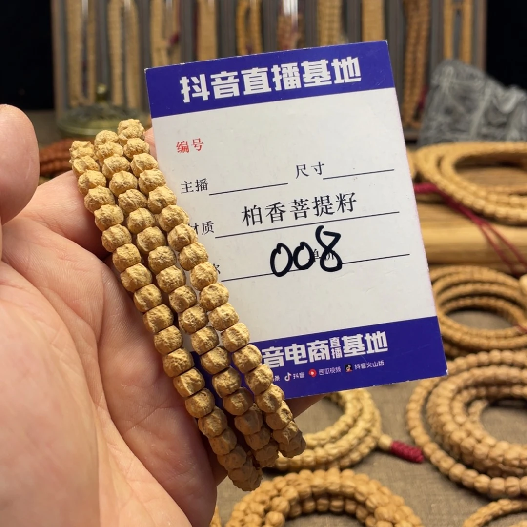 手串柏香籽/百香籽7尺寸麻皮多棱008