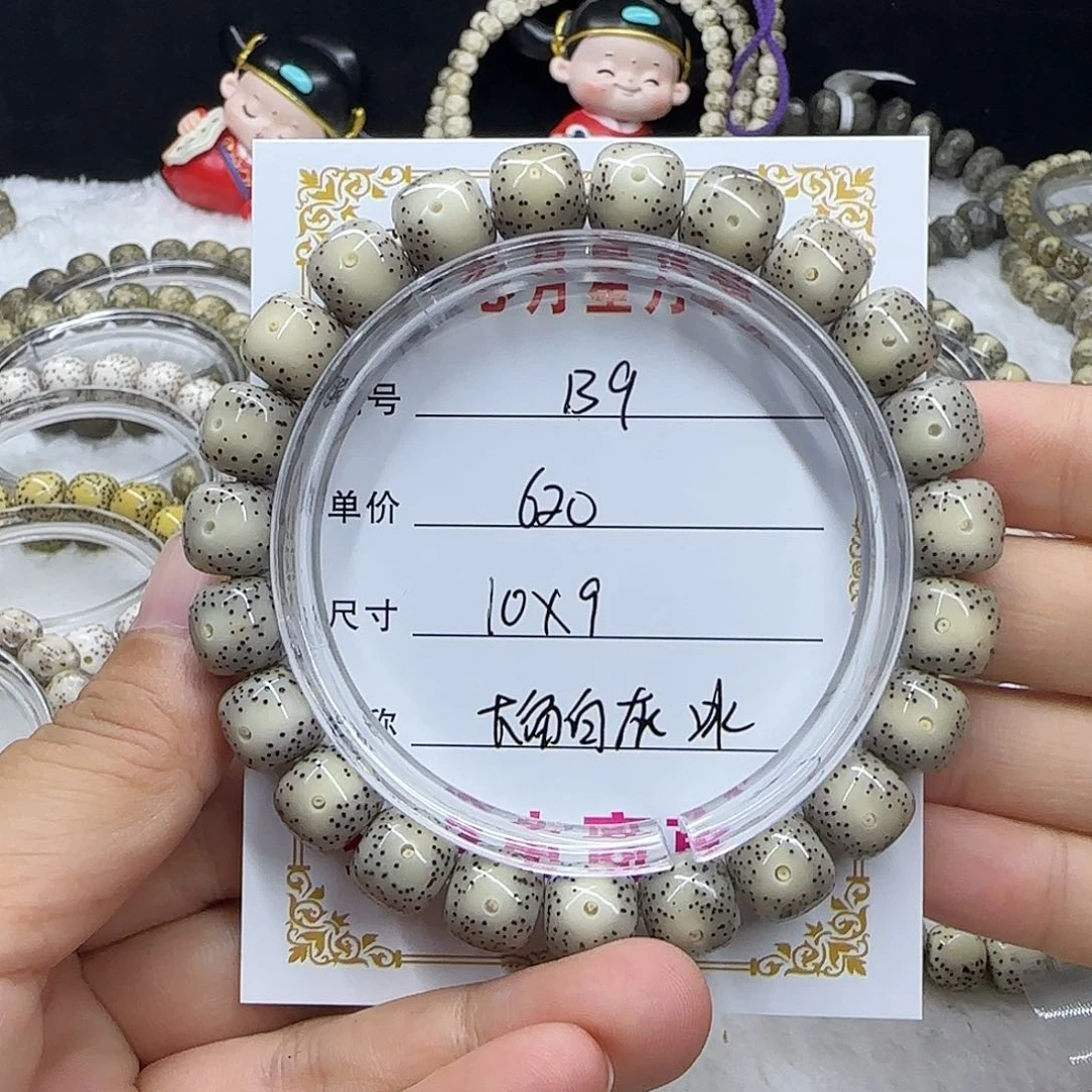 用****5心月星月菩提一号B9