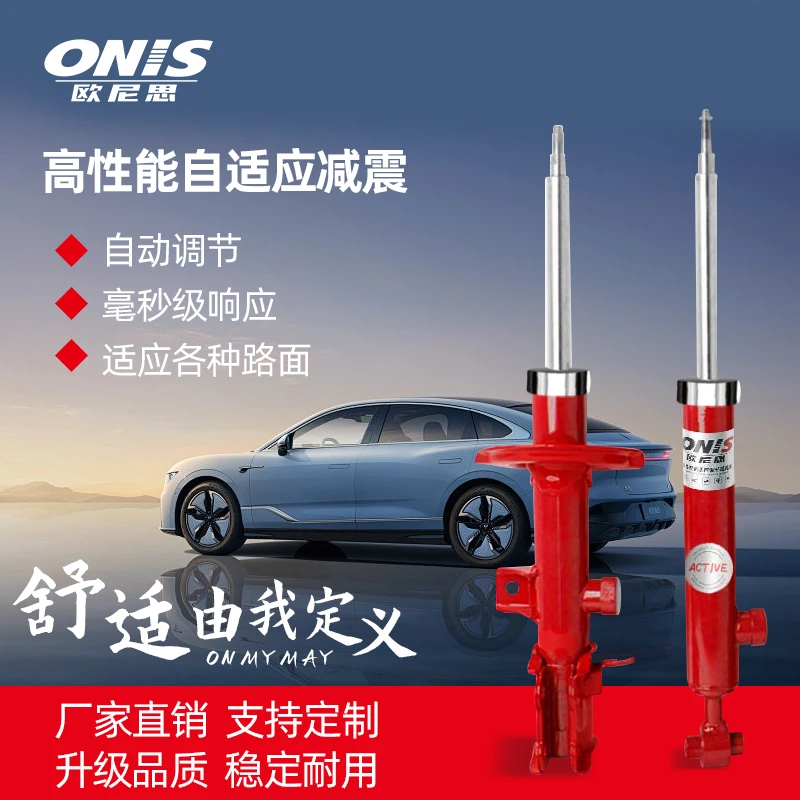 适用传祺GA3 GA5 GA6 GA8 影豹改装高性能自动调节减震器定制避震
