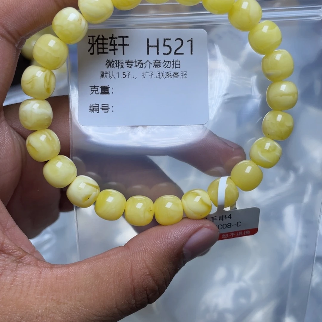 琥珀未镶嵌珠宝奇石