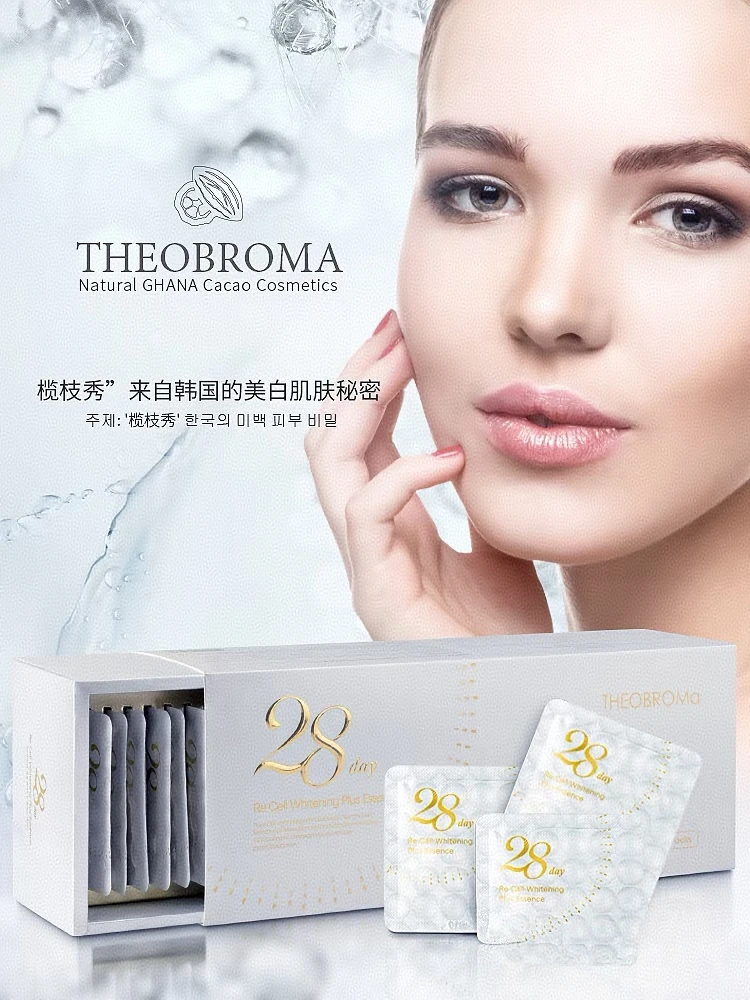 榄枝秀美白精华凝胶2ml*28片/盒