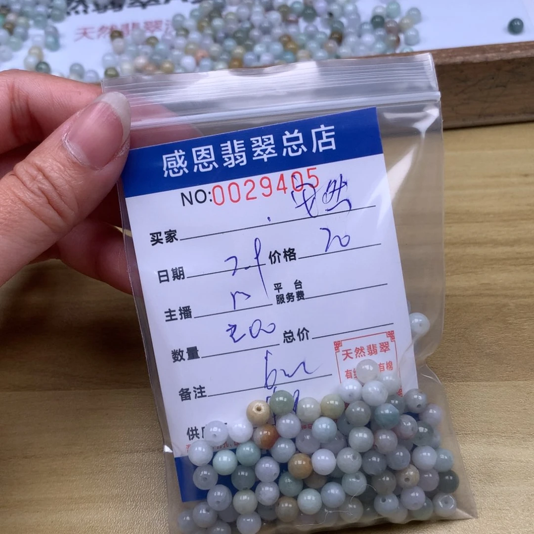 翡翠手链足铂镶嵌安*